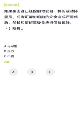 保安员题库 5.0.8  3