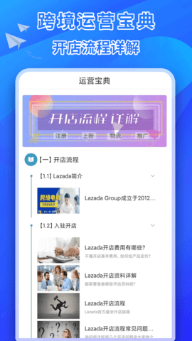 来赞达跨境电商指南 1.1.4  1