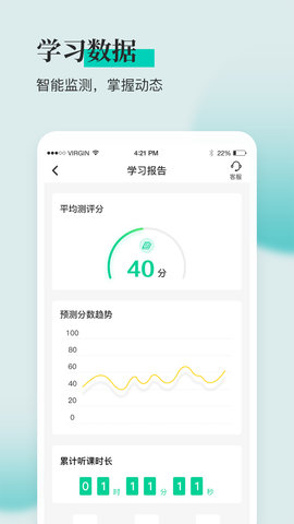 安全工程师题库通 1.3.2 官方版 4
