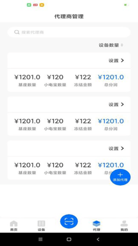 黑蜻蜓 2.1.33 最新版 1