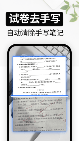试卷还原 7.36 官方版 1