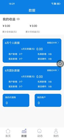 新势力 V1.0.6 安卓版 1