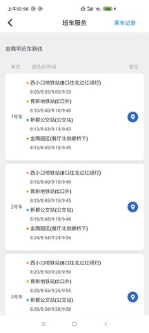 金隅智造工场 1.3.6 最新版 2