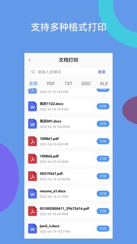 爱佳能打印机全能王 23.11.24  1