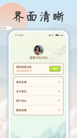 成语乐开花 1.1.4 安卓版 3