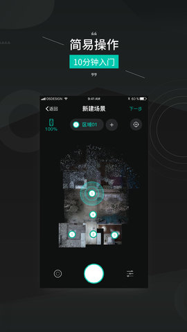 四维看看Pro 1.6.5  3