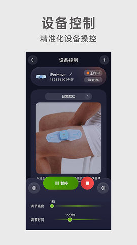 iPerMove 1.2.7  2