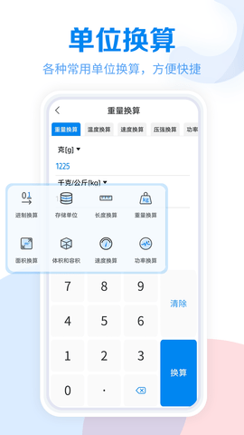 工具大全 3.8.105  2