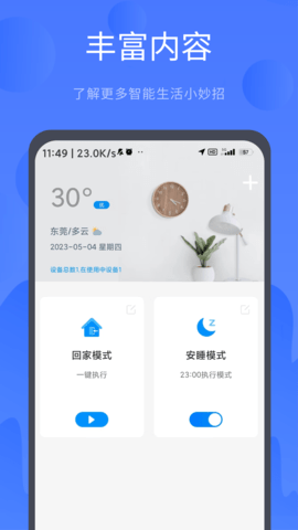 名豆之约 3.1.246 安卓版 4