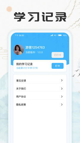 成语至尊宝 1.1.2.2024.0426.1434 官方版 3