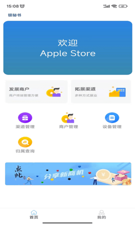 银秘书 1.2.2 官方版 1