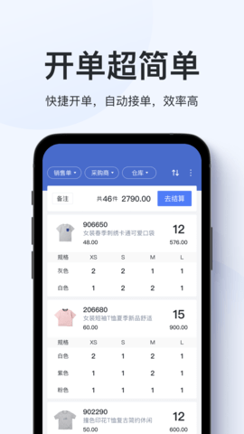 聚货通极速版 1.6.8  1