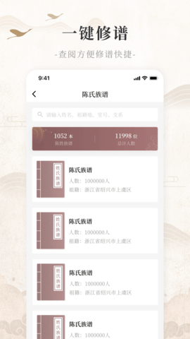 百姓源 2.8.0  3