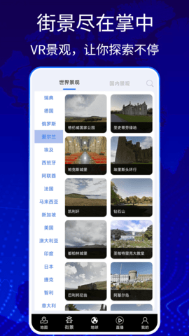 奥维3D卫星高清地图 8 最新版 1