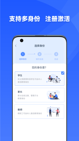 学有优教 1.9.7 最新版 3