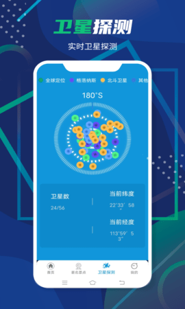 3D卫星全景地图 9.0  3