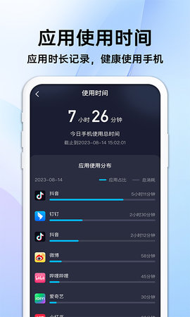 随身流量宝 1.1.4 官方版 3