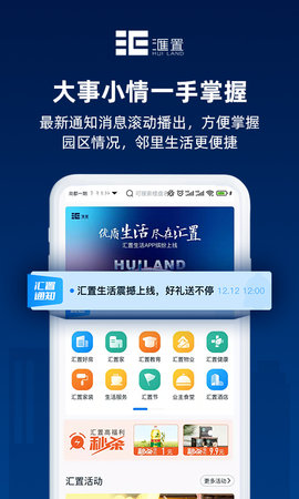 汇置生活 2.4.6  3