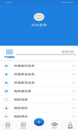 废钢圈 v1.2.7  3