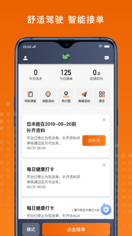 金宇出租司机端 6.20.5.0001 安卓版 0