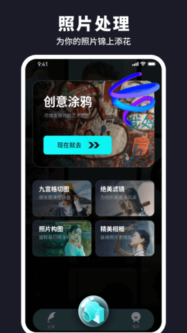 水珠相机 1.0.8.103 官方版 1