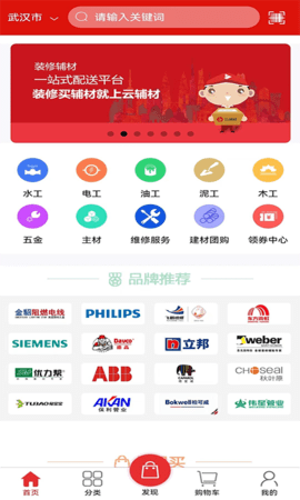 云辅材 3.5.8  1