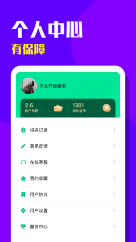 青团招聘 3.0.7  3