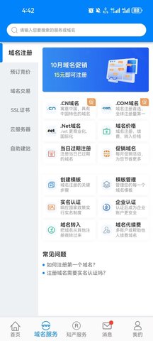 爱名网 1.1.19  2