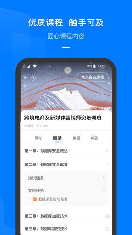 云指课堂 5.0.6  4