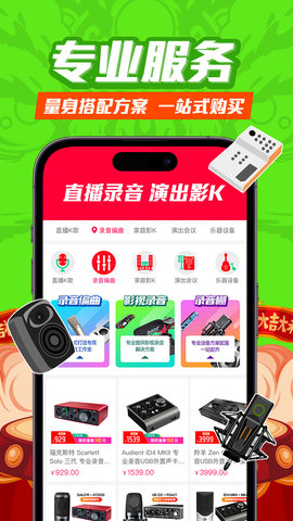 音平商城 9.8.3 最新版 2