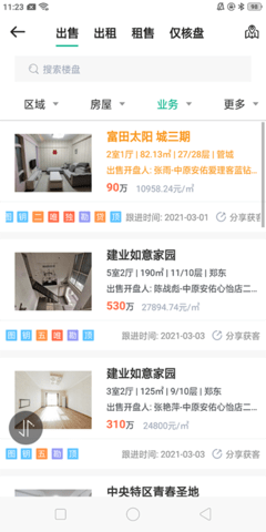 中原安佑 1.4.6  1