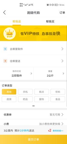 智汇鲁甸 12.2.1  2