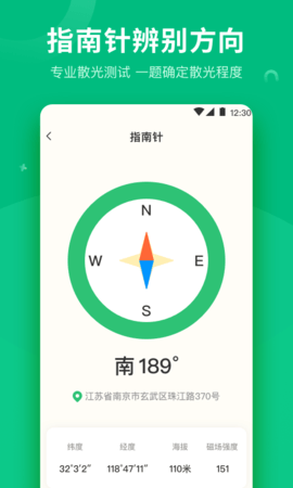 分贝 4.1.8  4