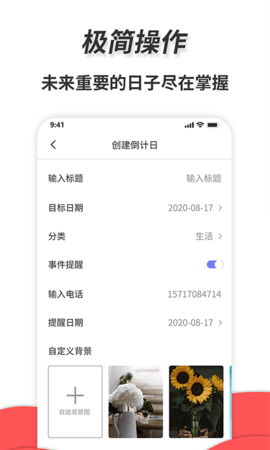 通用秒表 1.9.1  2