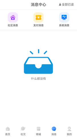 沃克智慧社区 4.9.10  2