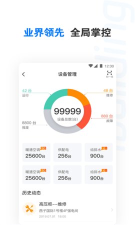 楼宇卫士 3.10.1  2