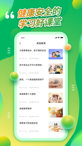 青骄第二课堂 1.4.1 最新版 3