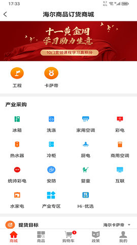 易理货 4.0.43  4
