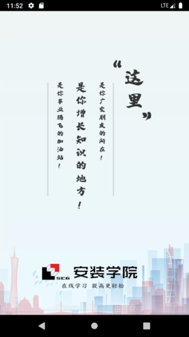 安装学院 1.7.5  2