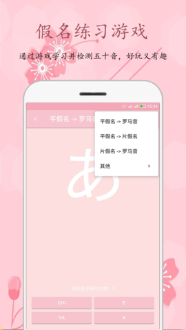 樱花日语 0.3.9  1