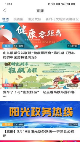 智慧宁津 0.0.94  3