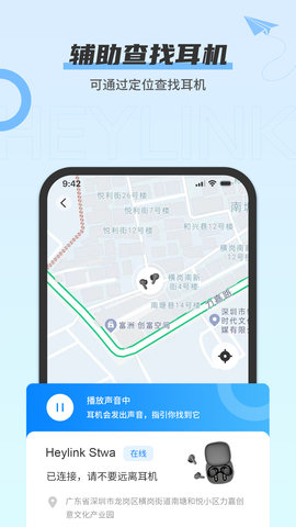 HeylinkAudio 8.5.6 官方版 1