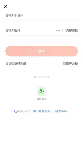 山西农产品平台 2.3 官方版 3