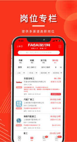 发才网 1.5.6.3  1