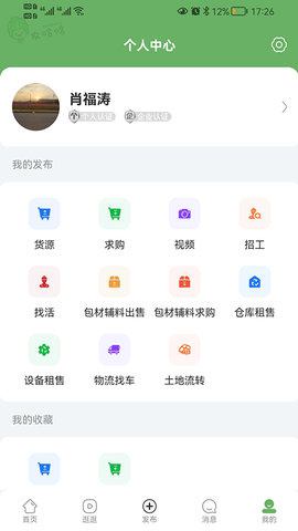 农哈哈 1.2.5  4