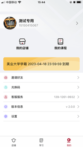 优美学院 5.2  2