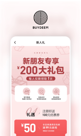 北鼎 V3.8.3  1