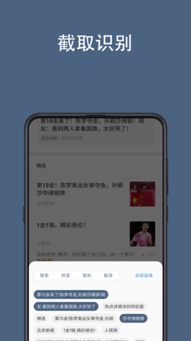 全屏翻译 3.4.6  3