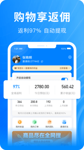 快豹生活 1.1.5.2  1