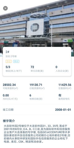 易资管 2.10.23 官方版 3